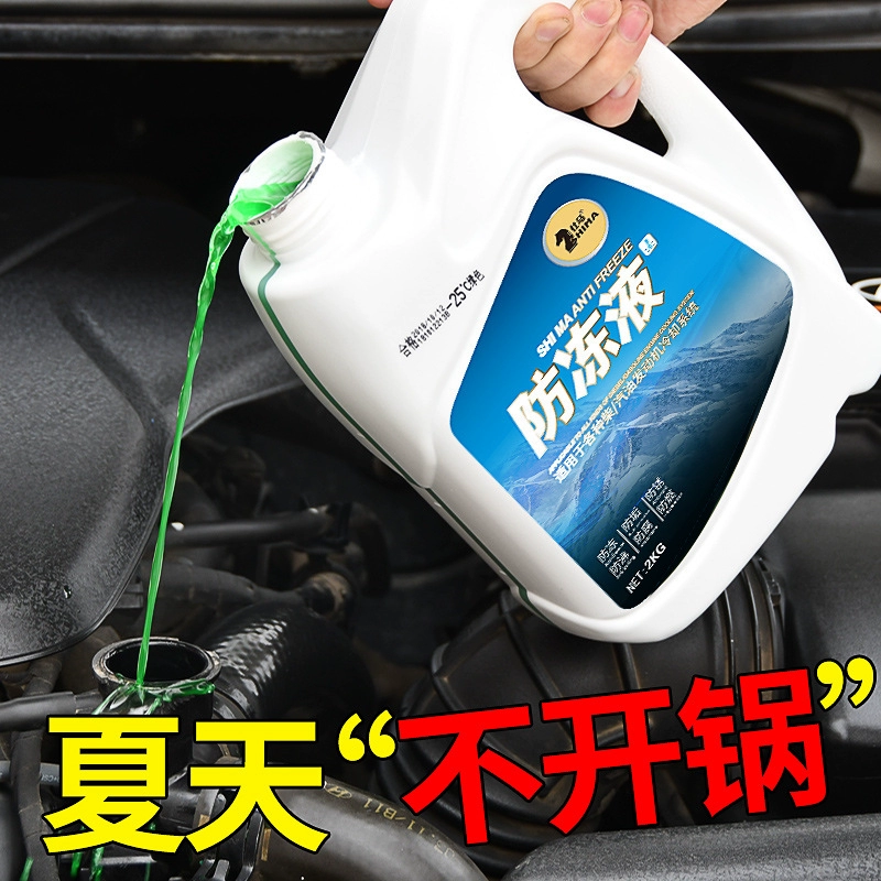 一汽森雅R7M80S80R9威志V2v5汽车防冻液冷冻冷却液水箱宝绿红色