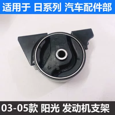 适用于02 03 04 05 06款老阳光2.0发动机脚胶波箱胶支架缓冲爪垫