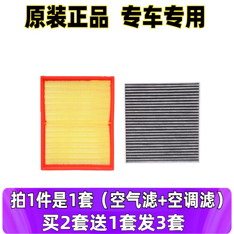 适配郑州日产17款19款 纳瓦拉18款途达 2.5L 原厂空气空调滤芯格