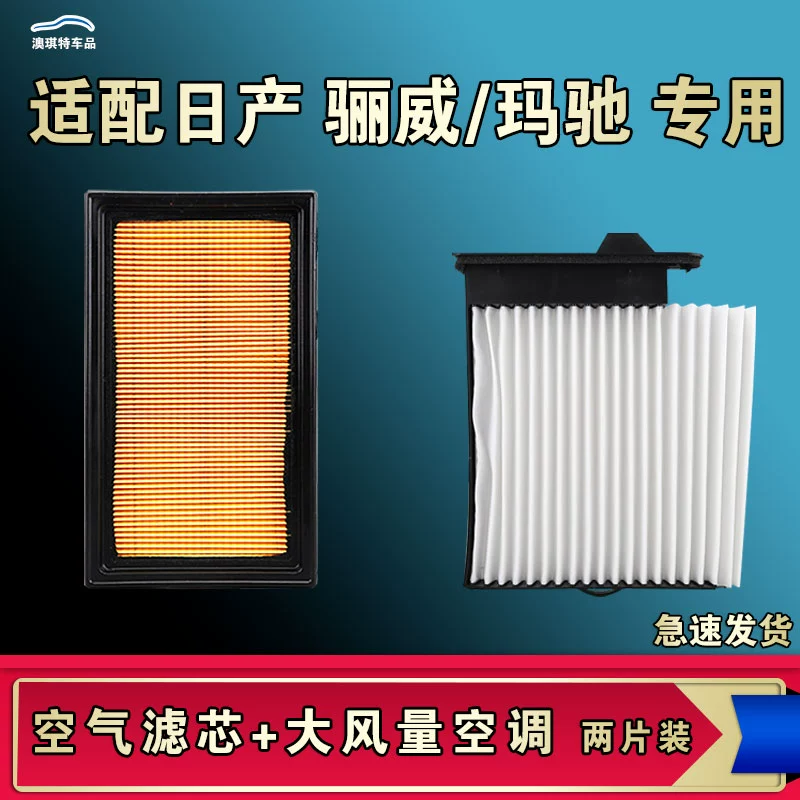 适配日产骊威玛驰空气空调机油滤芯格13款尼桑东风清器原厂升级