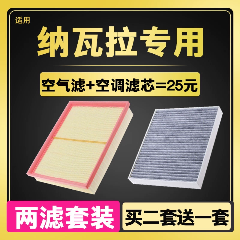 适配郑州日产纳瓦拉空调空气滤芯18款途达2.5L 滤清器格 原厂升级