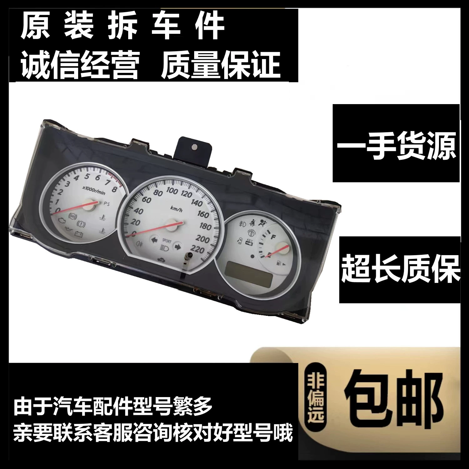 适用于老款轩逸经典仪表总成组合仪表盘水温表车速表转速表