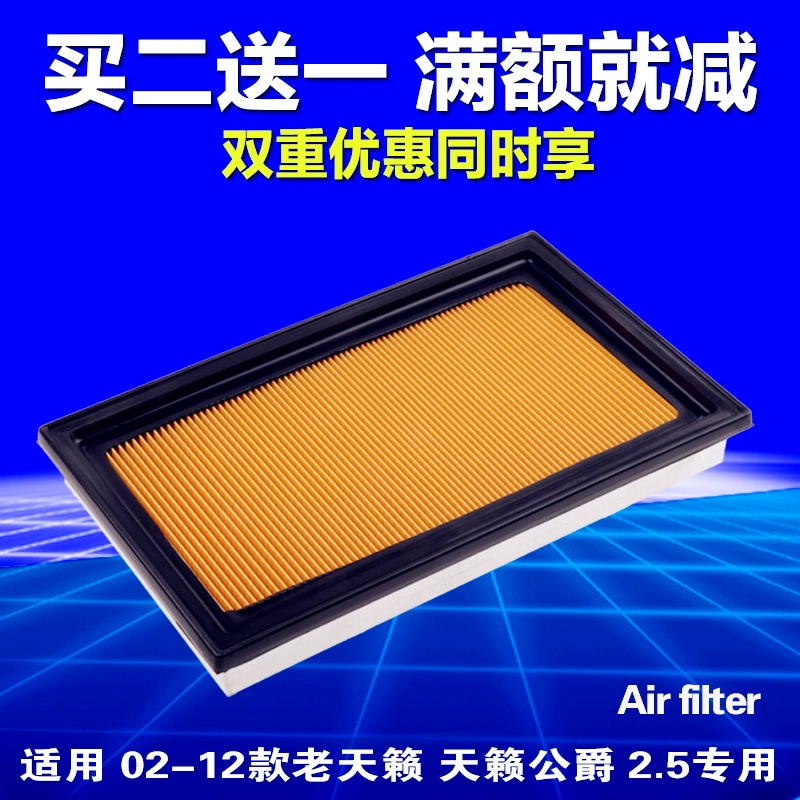 适配02-12款老天籁 天籁公爵 2.5 空气滤芯滤清器空调格空滤专用