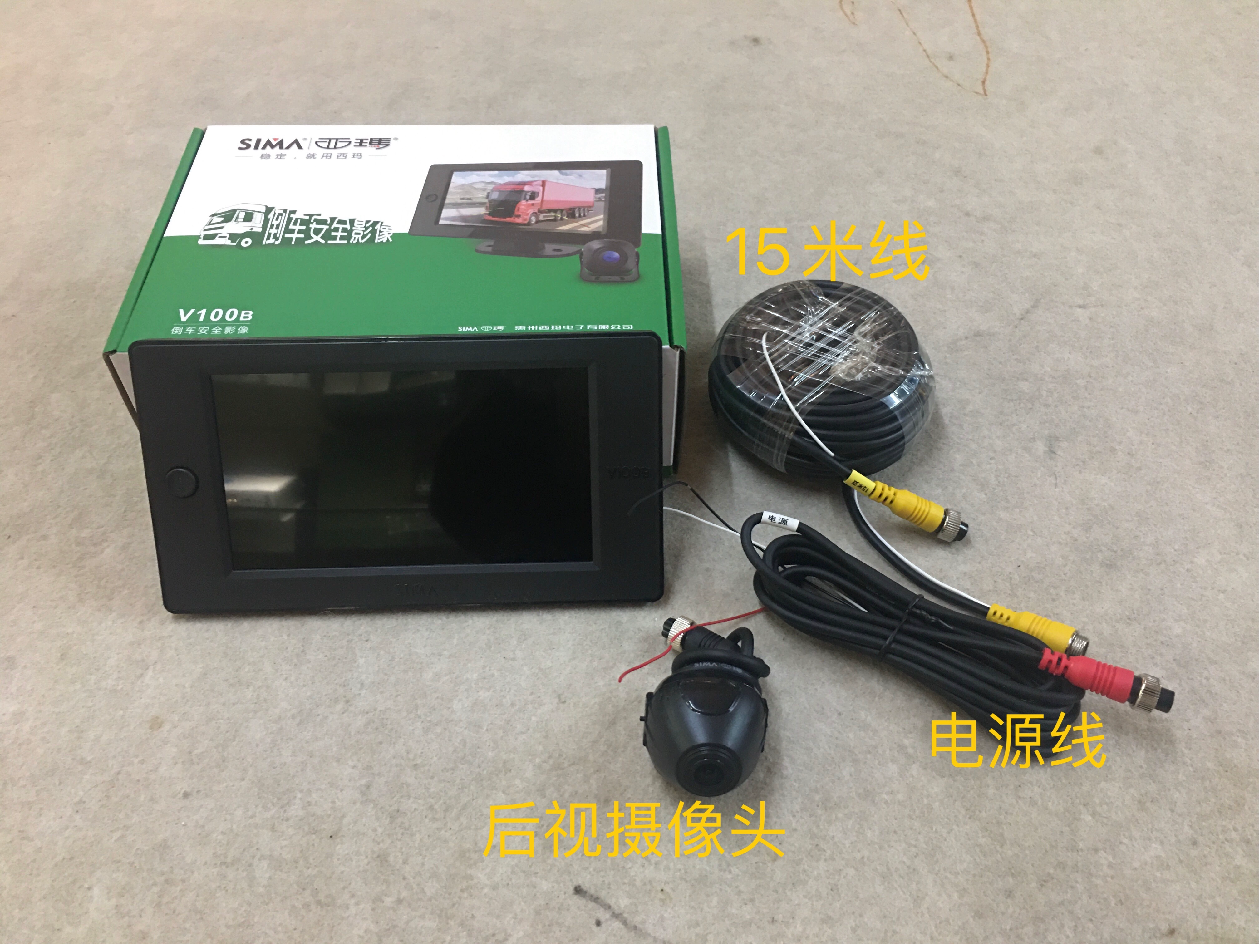 西玛货车倒车影像系统IPS屏高清24v12v通用星光高清夜视摄像头