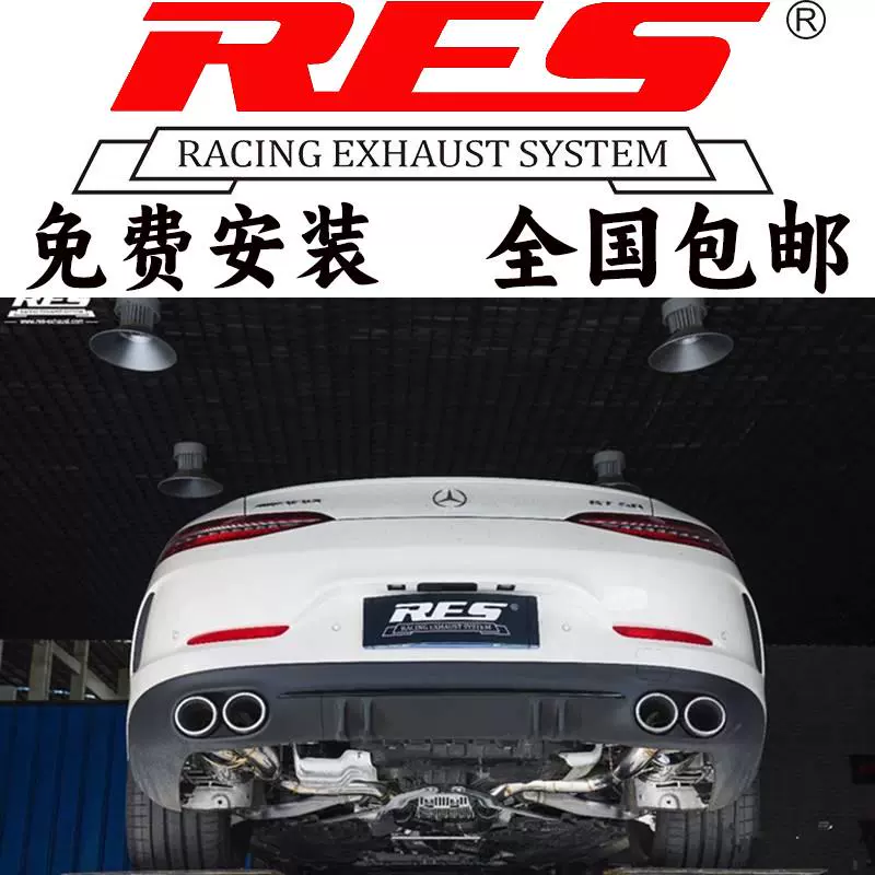 奔驰AMG/GT50/GT53改装RES全段阀门高流量头段三元催化排气管声浪