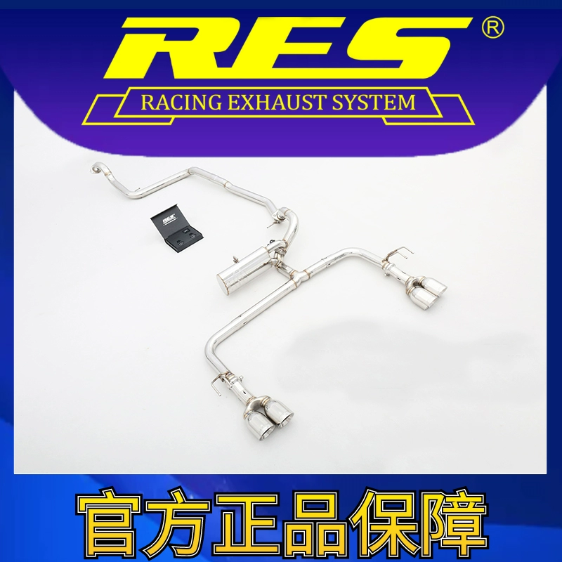『RES官方正品』专用本田思域 Type R FK2 智能电子阀门排气管