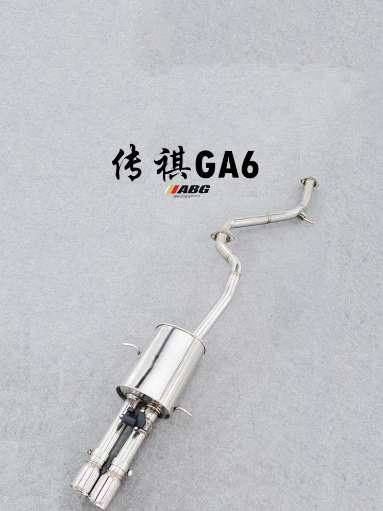 ABG适用于传祺GA6不锈钢汽车改装排气管中尾段遥控阀门鼓增大声浪