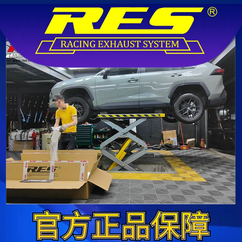 『RES官方正品』专用丰田 RAV4  20-23款 智能电子阀门排气管