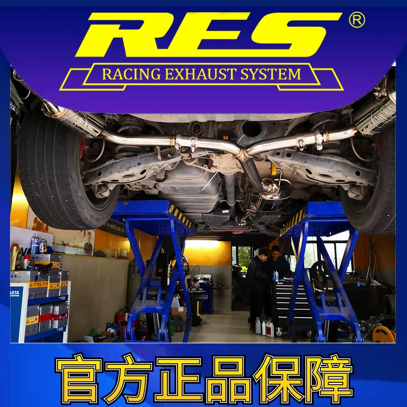 『RES官方正品』专用丰田  RAV4 09-19款 智能电子阀门排气管