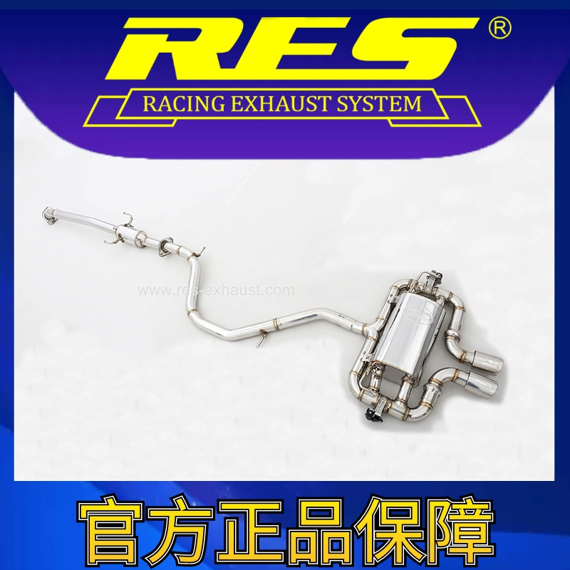 『RES官方正品』专用丰田 C-HR 智能电子阀门排气管