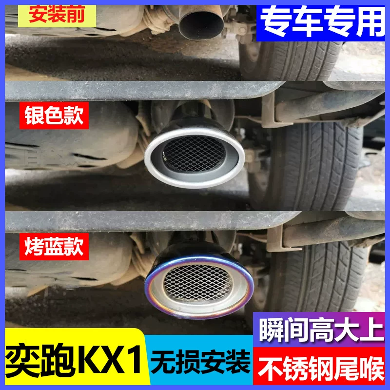 适用2019款起亚奕跑KX1专用汽车排气管改装一出二双不锈钢尾喉