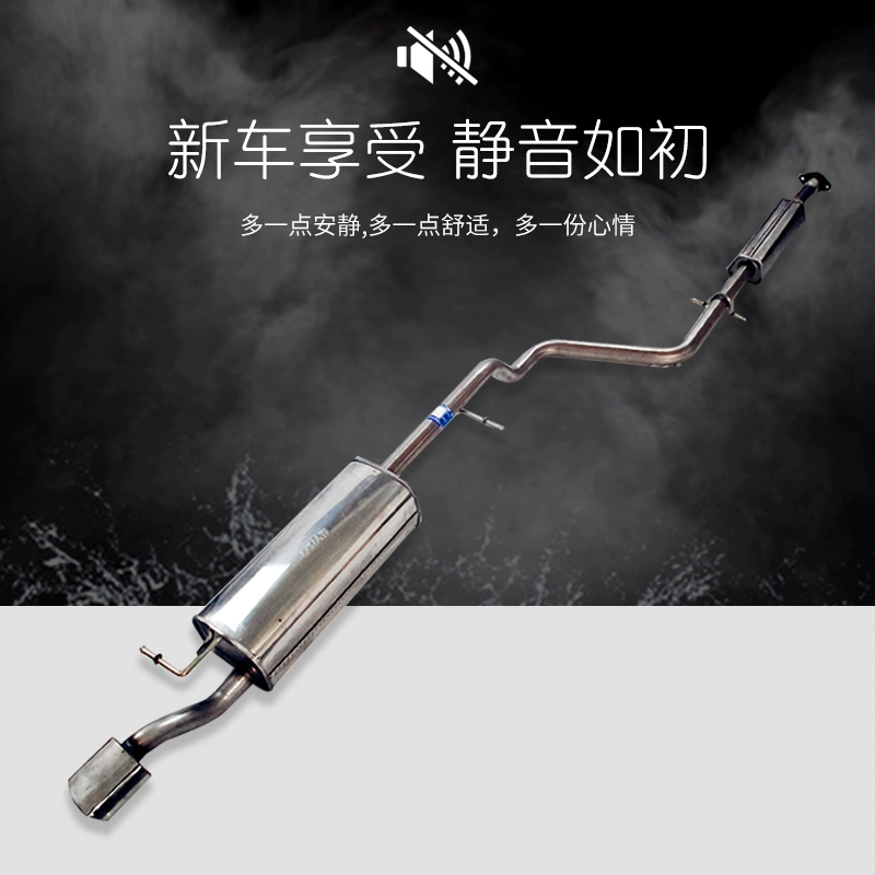 适用于中华H530后段排气管消音器 消声器双层加厚耐用消音