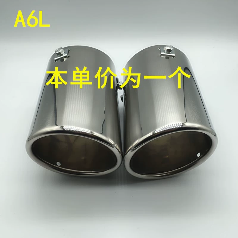 适用于奥迪A6L尾喉Q5 A4L A8 Q7排气管套 尾气管罩消声器尾喉装饰