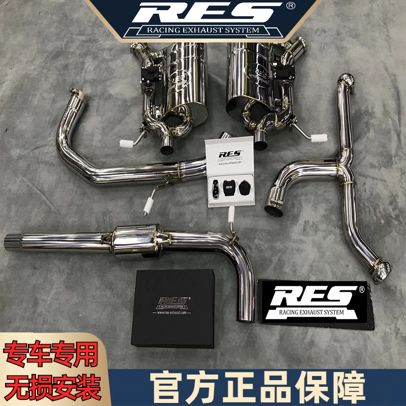 『RES排气工厂店』专用大众迈腾/旅行版 B8 1.4T/1.8T/2.0T排气管