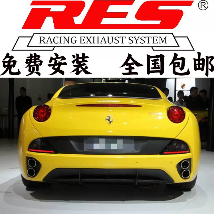 Ferrari法拉利加州T 改装RES尾段不锈钢智能阀门排气管炸街跑车音