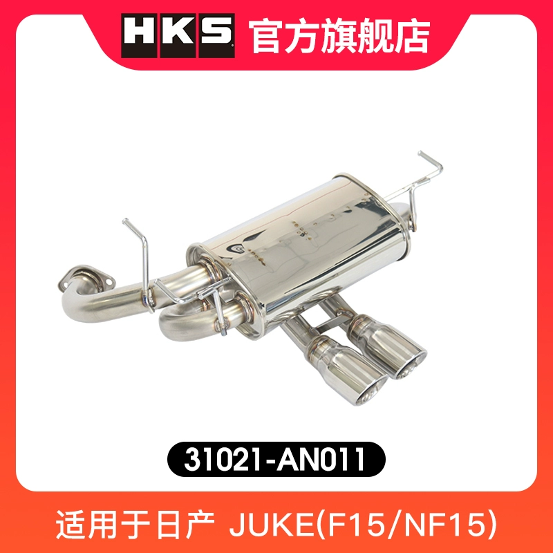 hks排气尾段(中双出)31021-an011