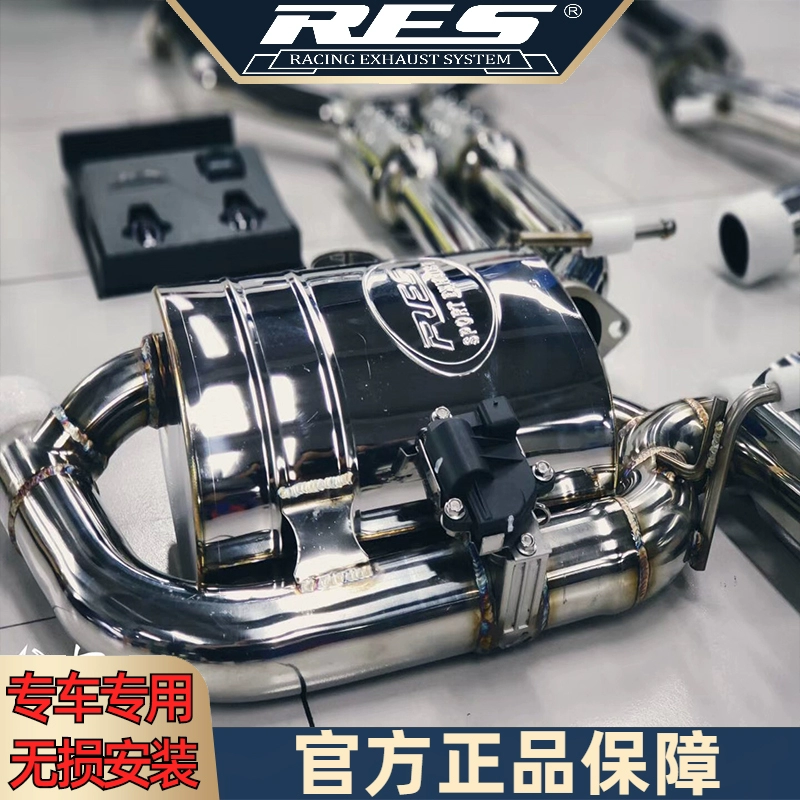 『RES排气工厂店』专用丰田 锐志 09-17款 智能电子阀门排气管