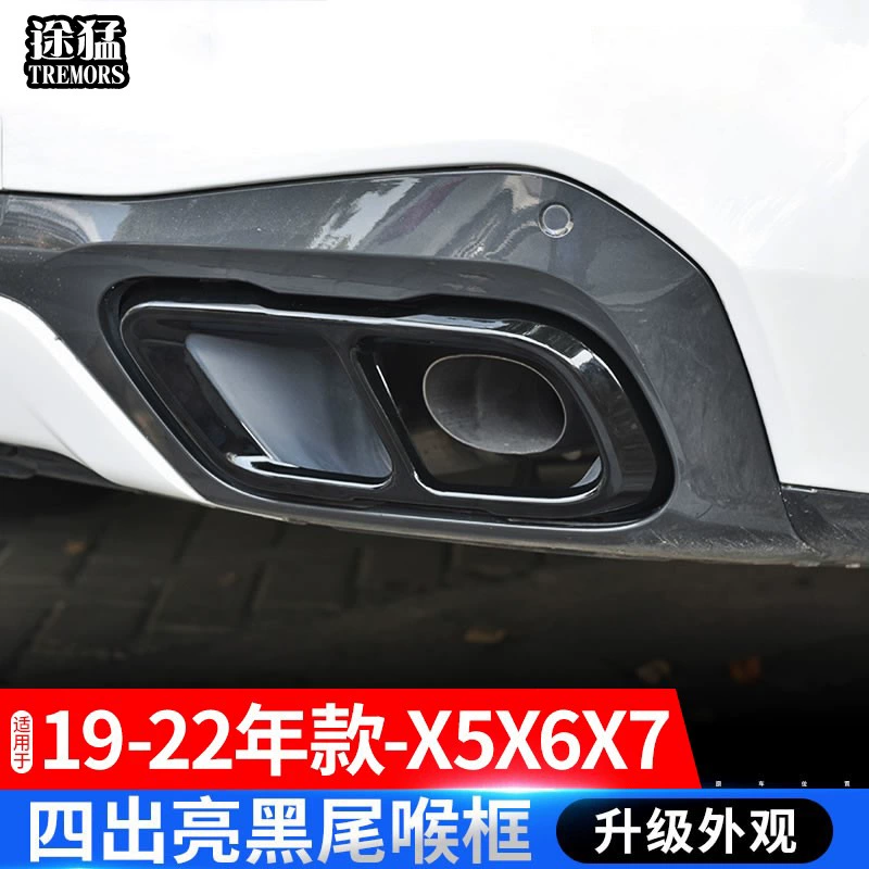 19-23款宝马x5尾喉运动排气管x6x7国产宝马x5l改装黑色四出尾喉罩