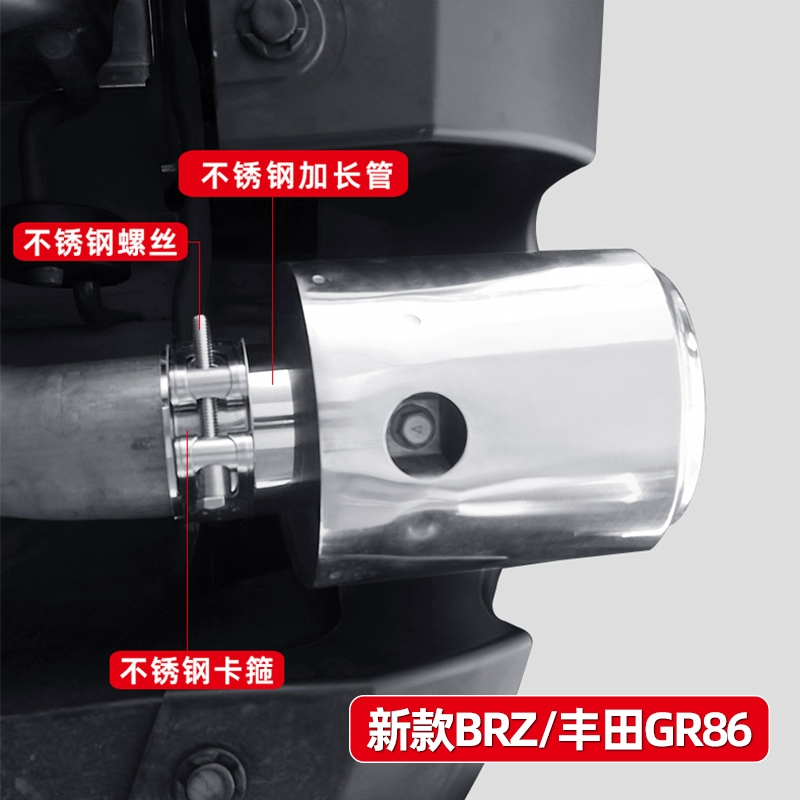适用于斯巴鲁新款BRZ丰田GR86不锈钢尾喉加长管brz改装排气管配件