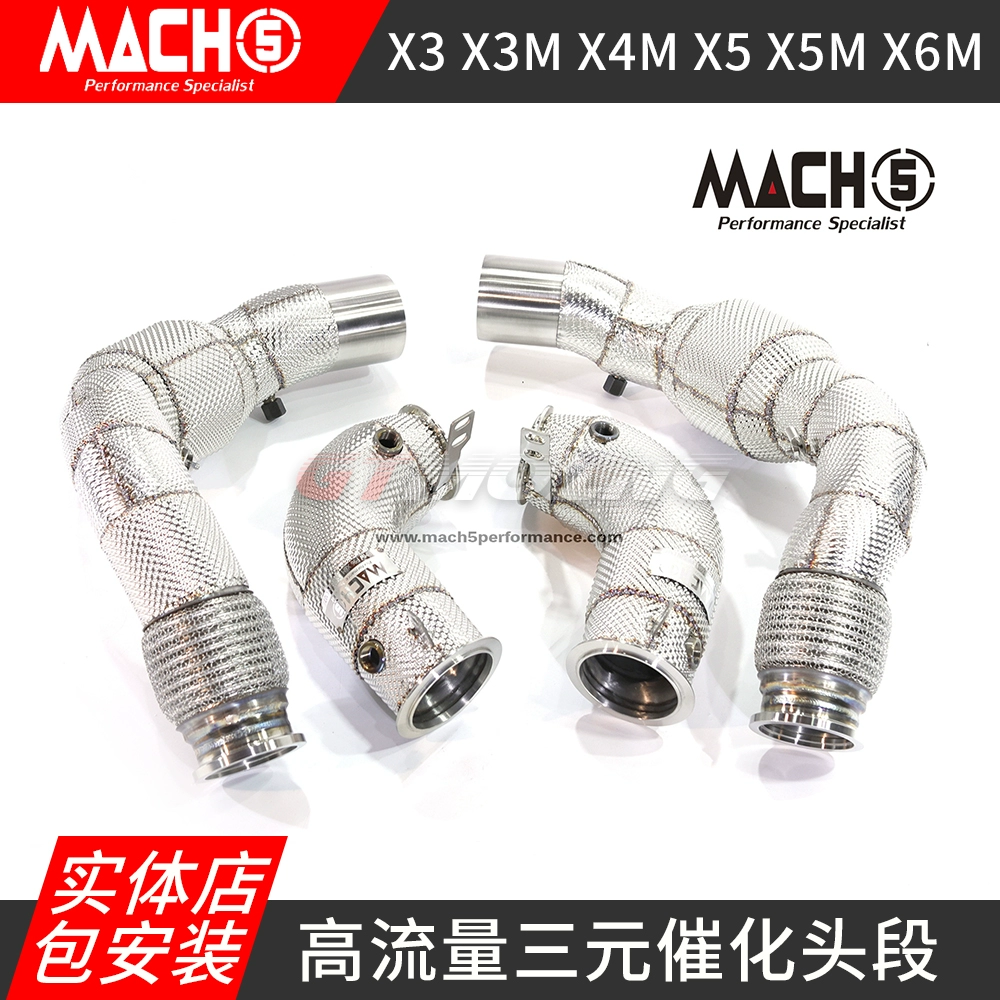 mach5头段适用于宝马X1X3X4X5X6X7 X3MX4MX5MX6M改装头段GPF前节