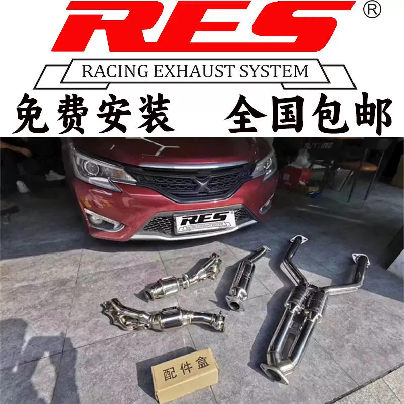 RES 适用丰田卡罗拉/锐志/凯美瑞/汉兰达改装头段中尾段排气管