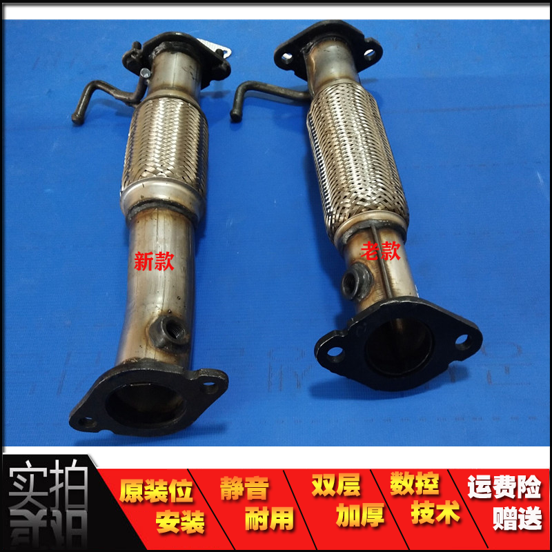 北京现代IX35 起亚智跑前节排气管前段消声器头节消音器软网 软管