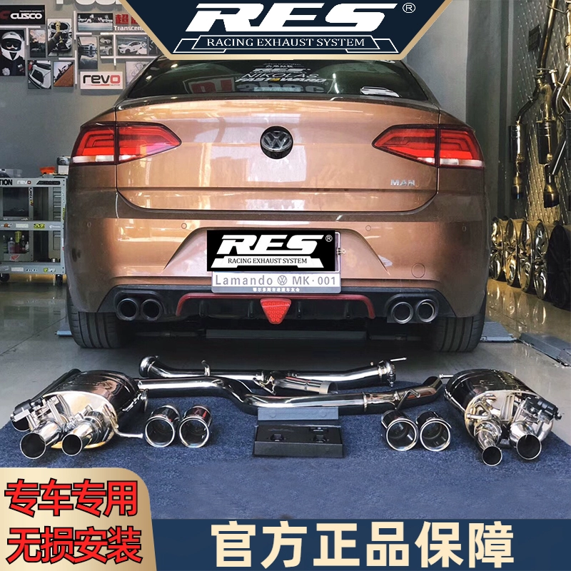 『RES排气工厂店』专用大众凌渡15-21款1.4T/1.8T/2.0T阀门排气管