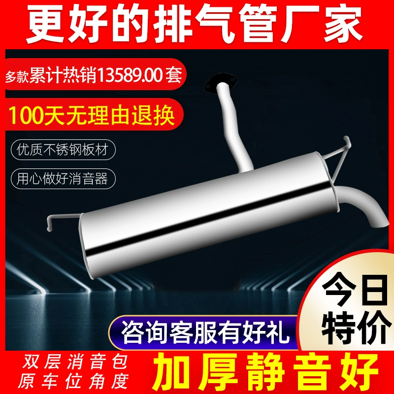 北京现代ix35排气管起亚智跑消音器