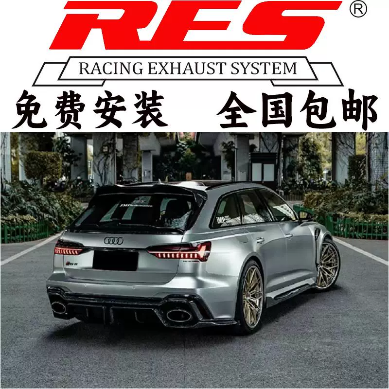 21-22款奥迪RS6 RS7 C8 4.0T改装RES头段中尾段阀门汽车排气管
