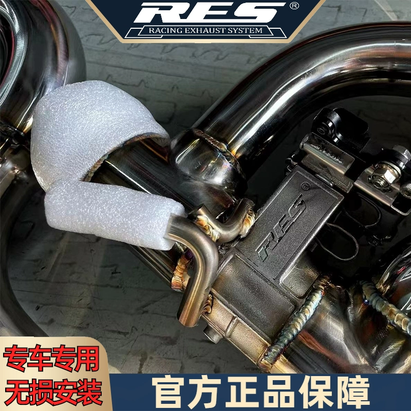 『RES排气工厂店』专用大众途观L/进口途观 1.8T/2.0T 阀门排气管