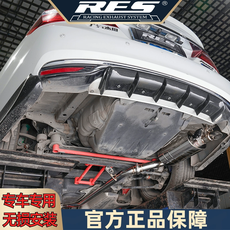 『RES排气工厂店』专用本田 雅阁9代/9.5代 智能电子阀门排气管
