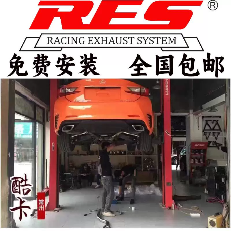 适用于雷克萨斯LS/NX/RC/RCF改装RES阀门排气管头段中尾段跑车音