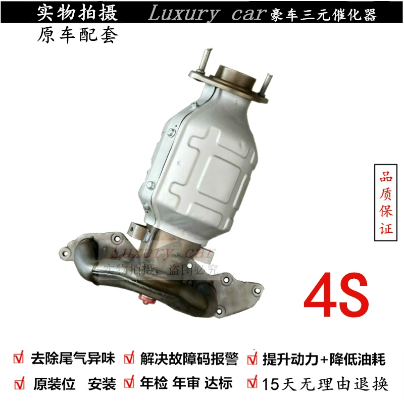 福特台湾版翼虎2.3三元催化器