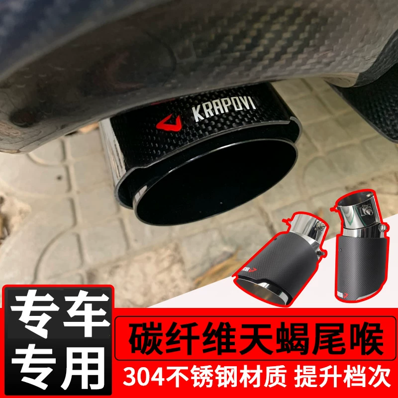 碳纤维尾喉适用于东风本田XRV改装专用缤智不锈钢排气管装饰1.5L