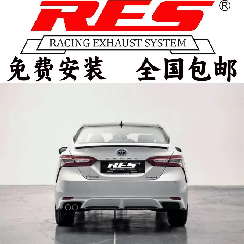 RES正品 21款国六适用于丰田凯美瑞头段中尾段双边单出阀门排气管