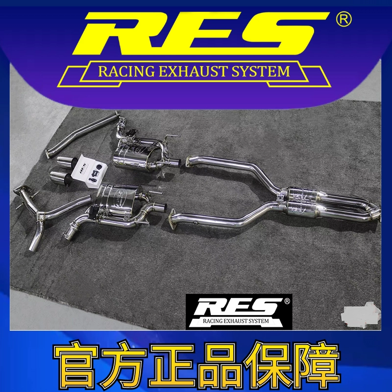 『RES官方正品』专用丰田 皇冠12代  智能电子阀门排气管