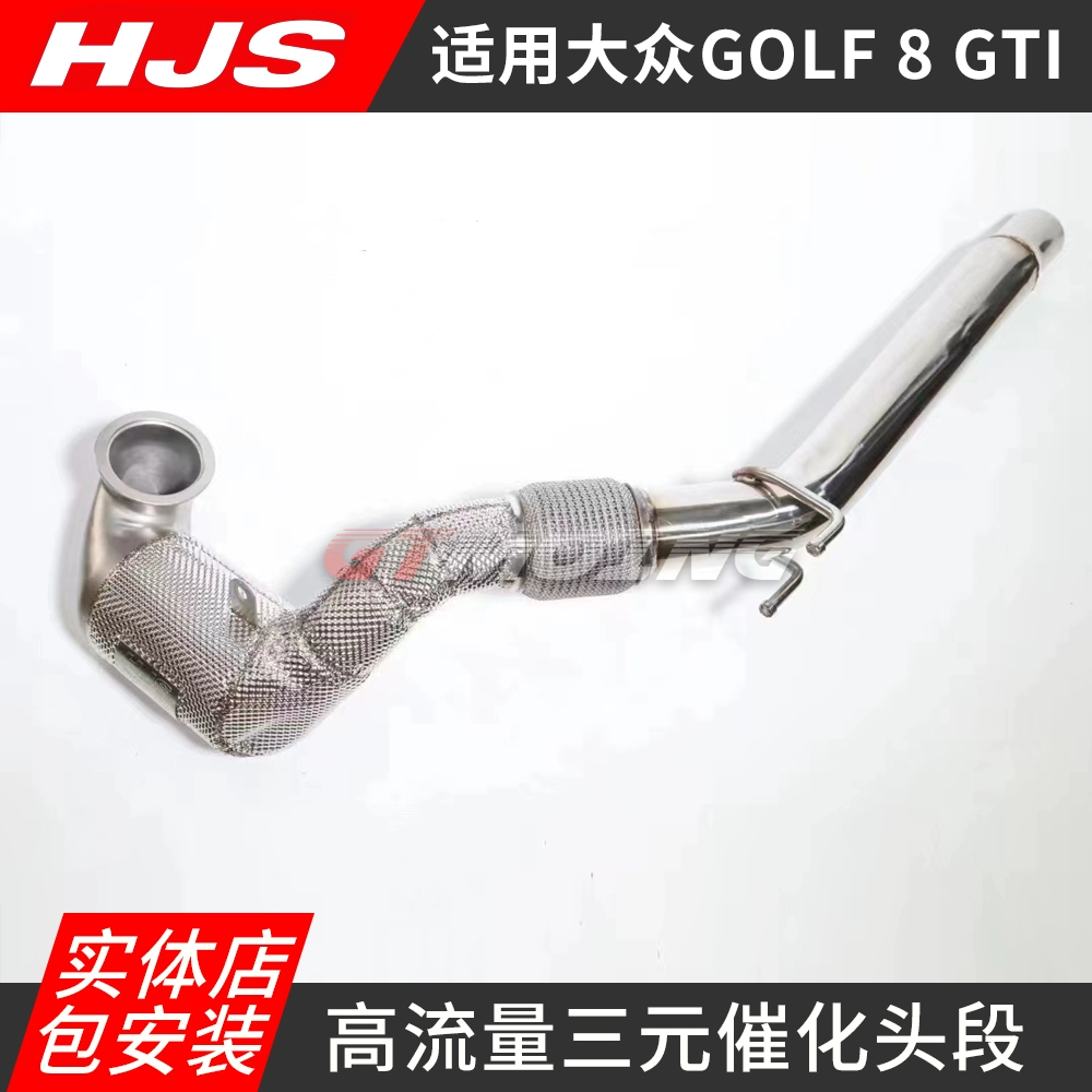 HJS头段适用大众高尔夫7 GTI改装高流量三元催化头段排气管前节