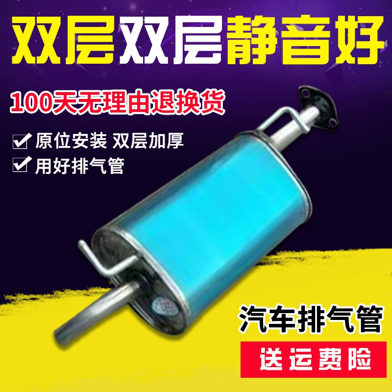 适用于长安跨越王X5 X3排气管后段X1消声器消音器不锈钢加厚静音