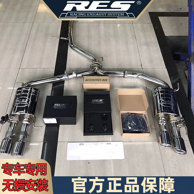 『RES排气工厂店』专用大众迈腾/旅行版 B7 1.4T/1.8T/2.0T排气管