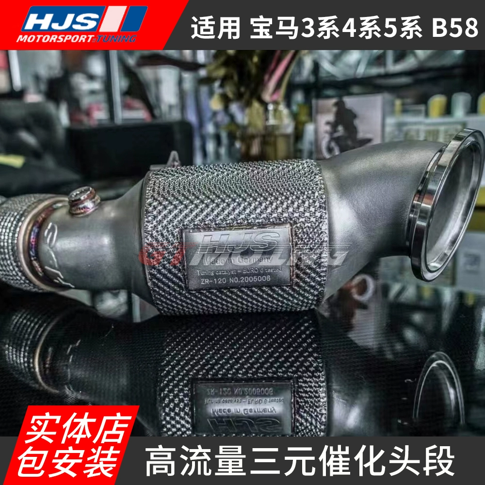 HJS头段适用宝马新款3系4系5系B58改装高流量三元头段排气管
