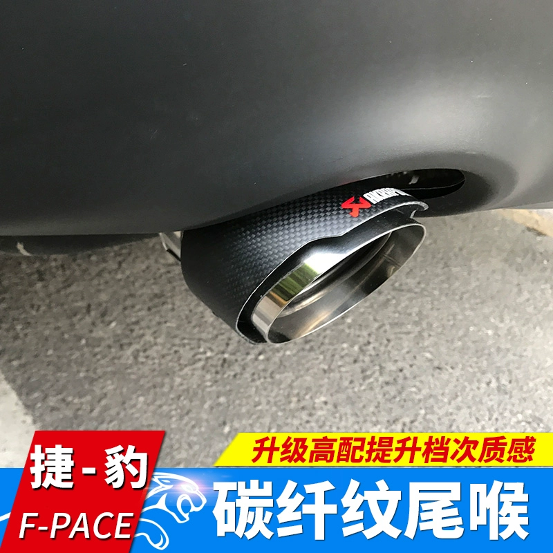 捷豹f-pace xel xfl xe改装排气管