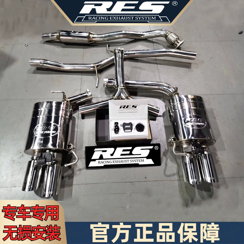 『RES排气工厂店』专用奥迪 A4 B8 1.8T/2.0T 智能电子阀门排气管