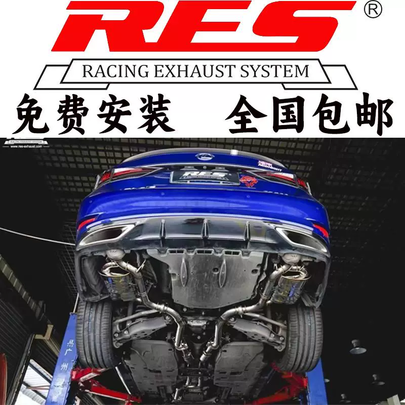 RES 适用雷克萨斯GSF/GS200/GS250/GS300/GS350/GS430改装排气管