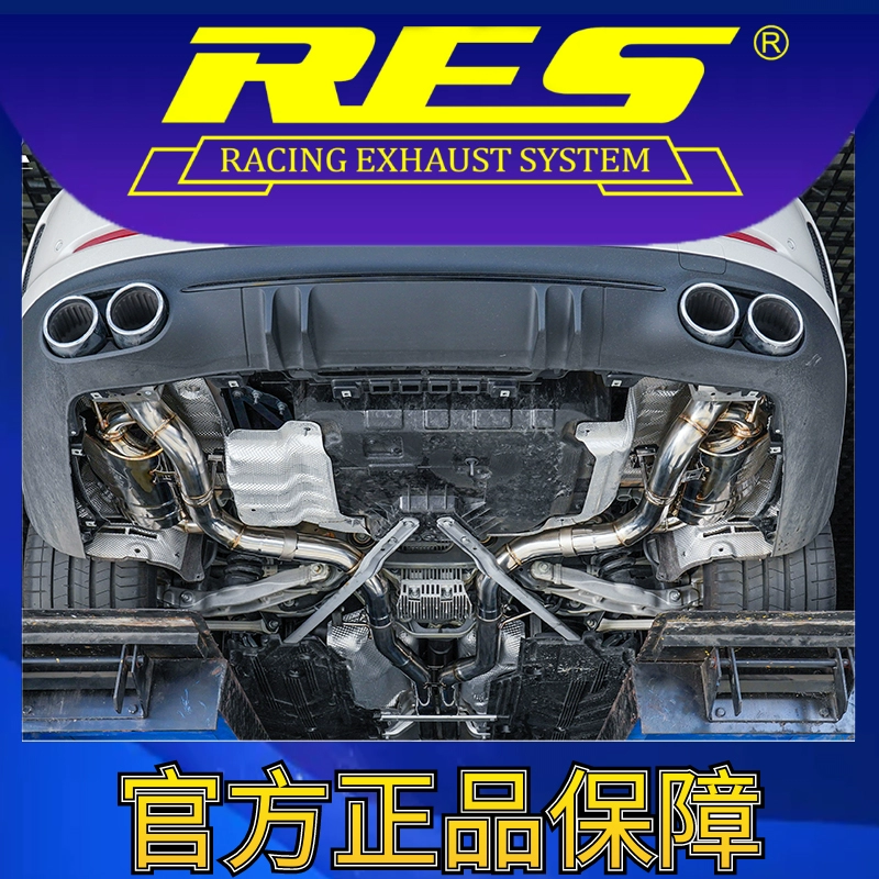 『RES官方正品』适用奔驰AMG GT50/GT53 X290 3.0T电子阀门排气管