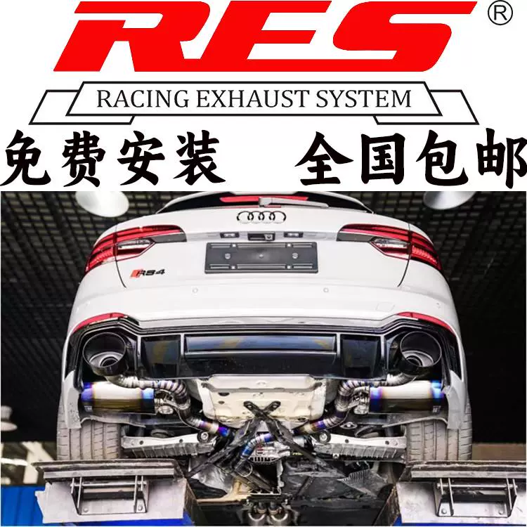奥迪RSQ8 R8 RS7 RS6 RS5 RS4 RS3 TTRS Q5改装RES头段中尾段排气