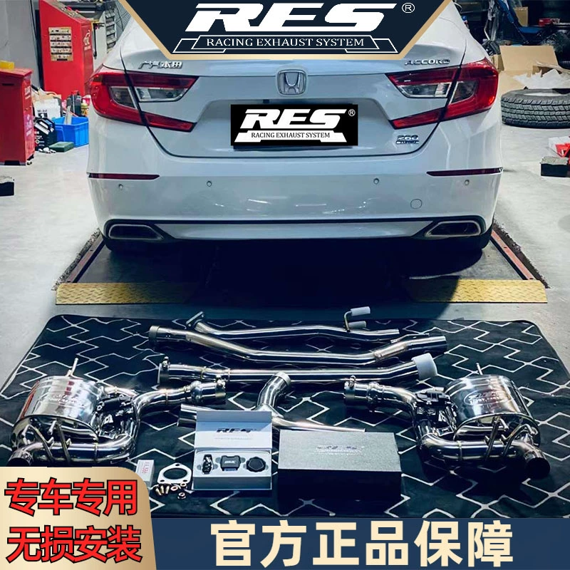『RES排气工厂店』专用本田 10代雅阁 1.5T 智能电子阀门排气管