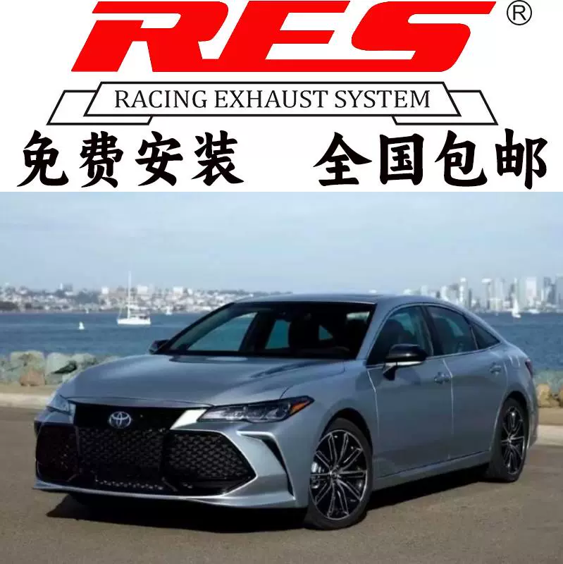 RES适用于丰田亚洲龙 SUPRA 兰德酷路泽 FJ 酷路泽GR86头中尾排气