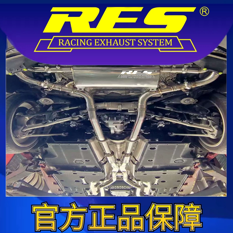 『RES官方正品』专用雷克萨斯LC LC500H 3.5 油电混合 阀门排气管
