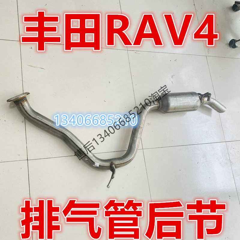 适配年款丰田rav4排气管后节消音器
