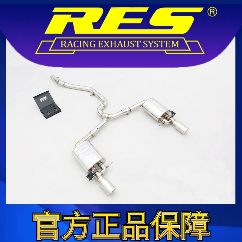 『RES官方正品』专用大众 R36/迈腾3.6 08-11款 电子阀门排气管